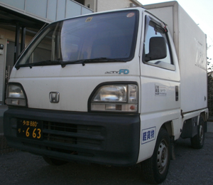 車輌