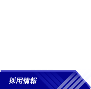お客様の声が励みです