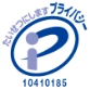 プライバシー